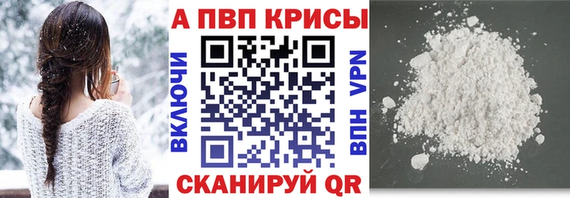 A-PVP кристаллы  Купить  Лобня 