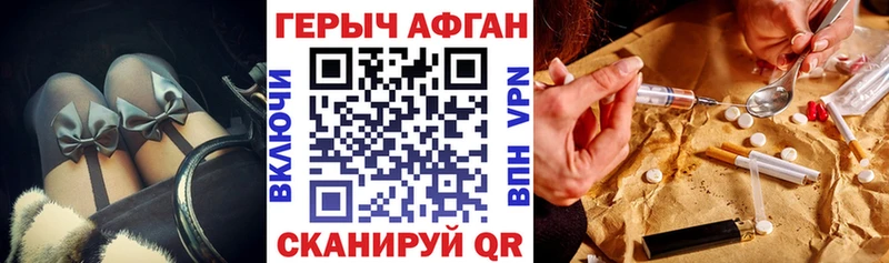 Героин хмурый  Купить где  Лобня 