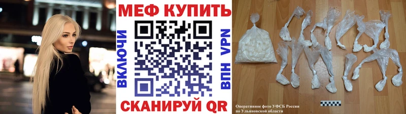 МЕФ VHQ  Купить закладки  Лобня 