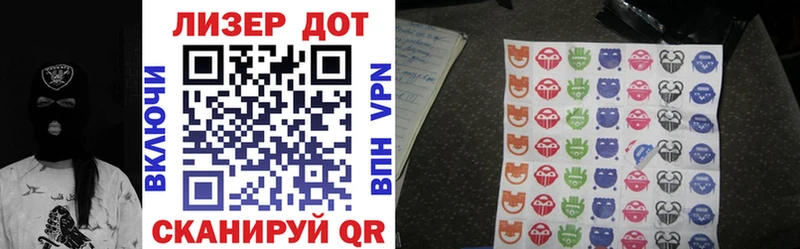 Марки 25I-NBOMe 1,8мг  Купить где  Лобня 