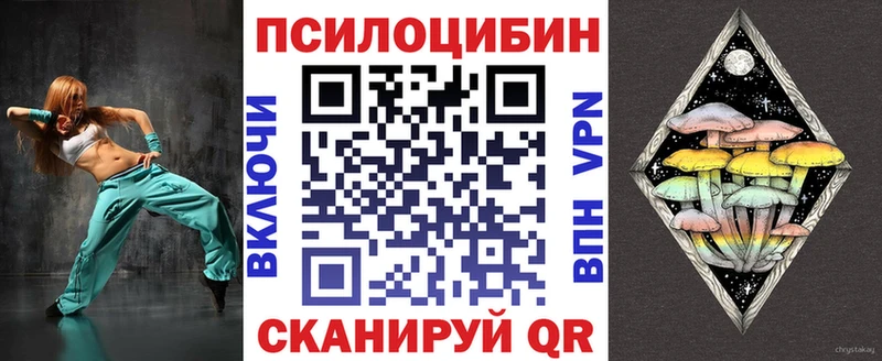 Псилоцибиновые грибы ЛСД Лобня